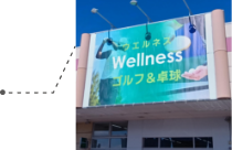 ニッケゴルフスクールユニオン緑が丘開場